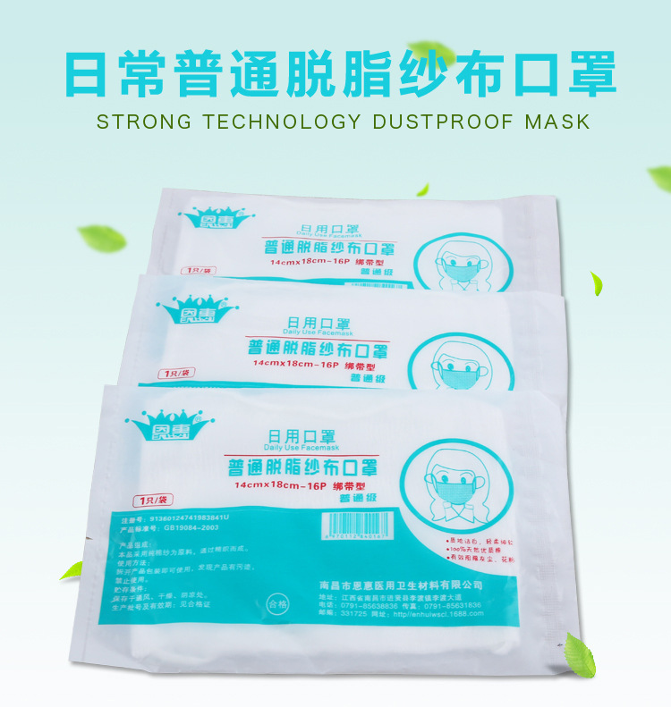 纱布口罩_01