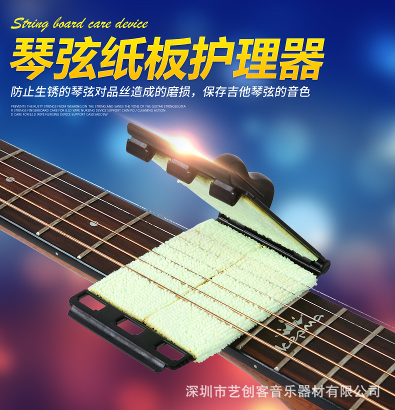 吉他擦弦器详情页_01