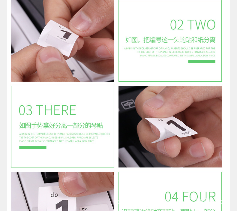 白色黑字钢琴贴纸_06
