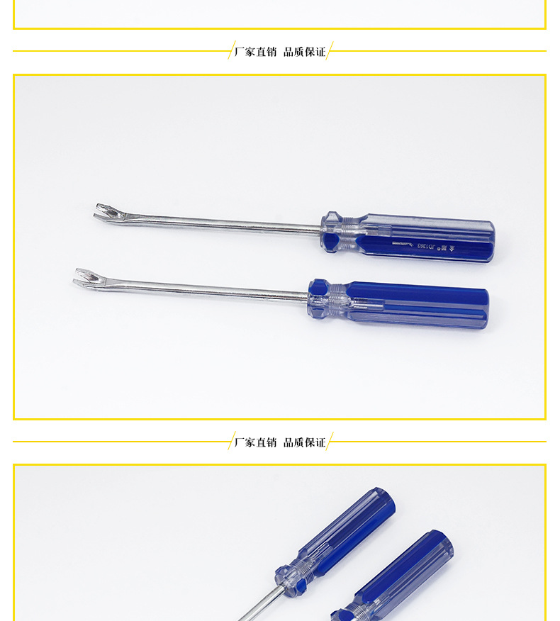 起钉螺丝刀psd_08