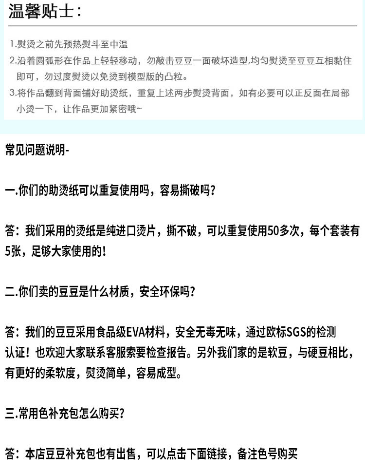 拼豆详情页阿里巴巴_12