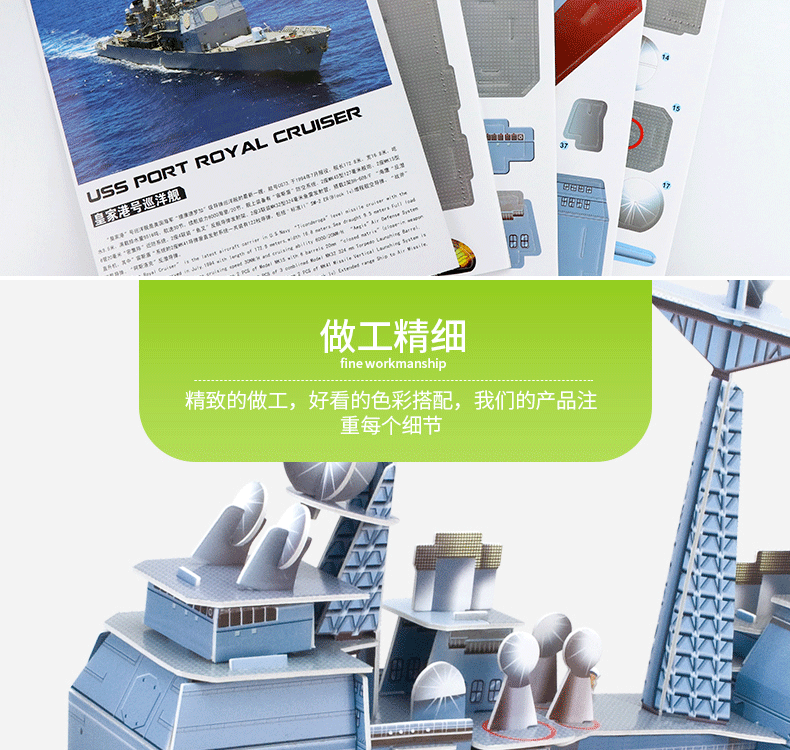 绔嬩綋鎷煎浘-鑸笵15-D17_16