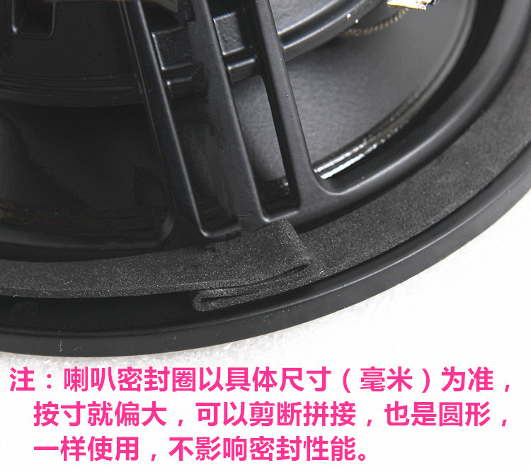 低音喇叭密封垫