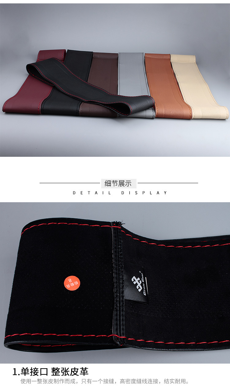 超纤皮手缝方向盘套_03