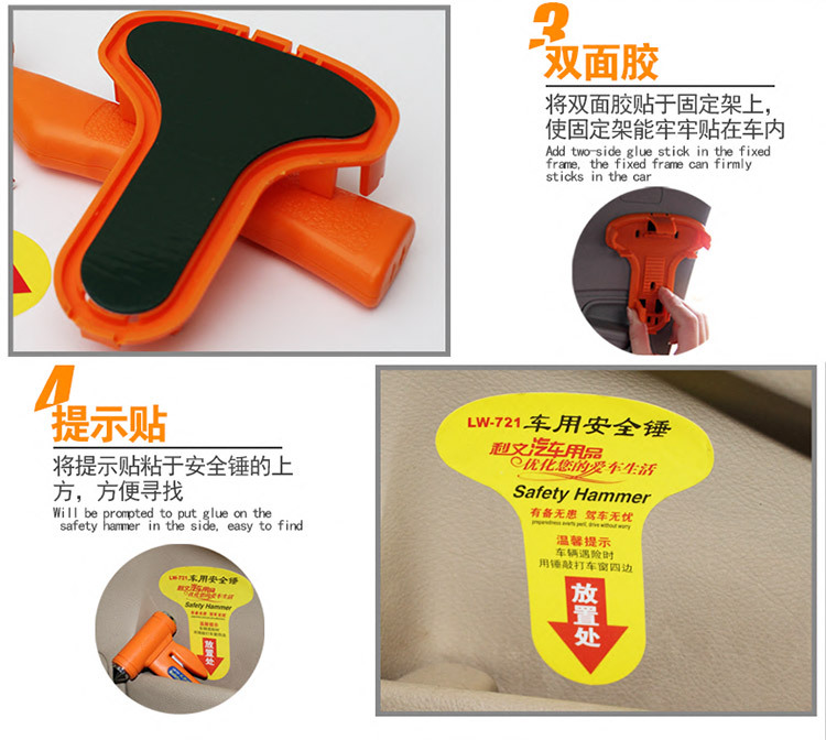 安全锤(详情页) (15)