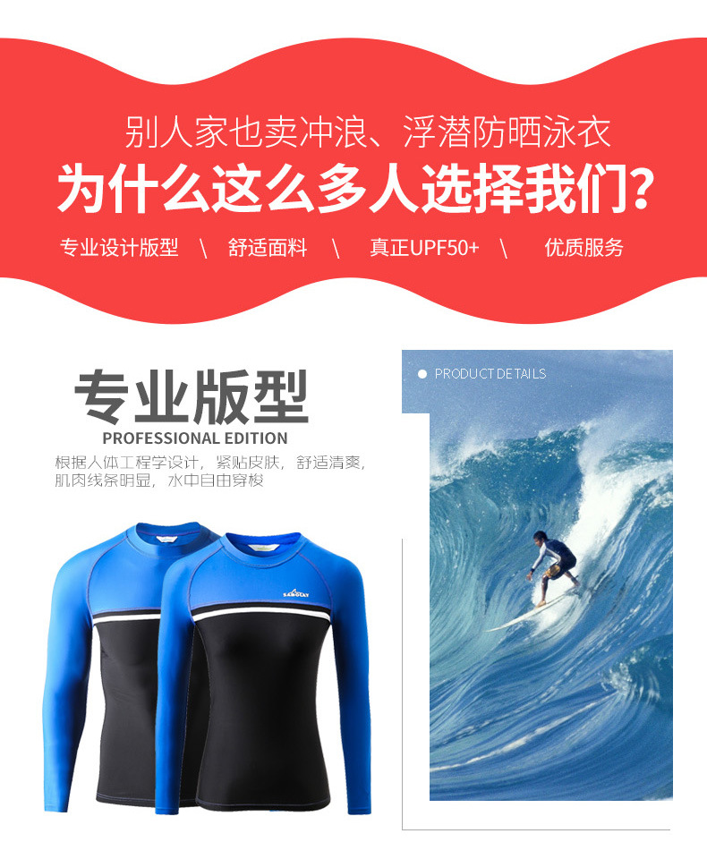 情侣泳衣