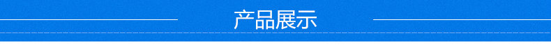 金湖县光大塑料厂-爆款内页_04_副本