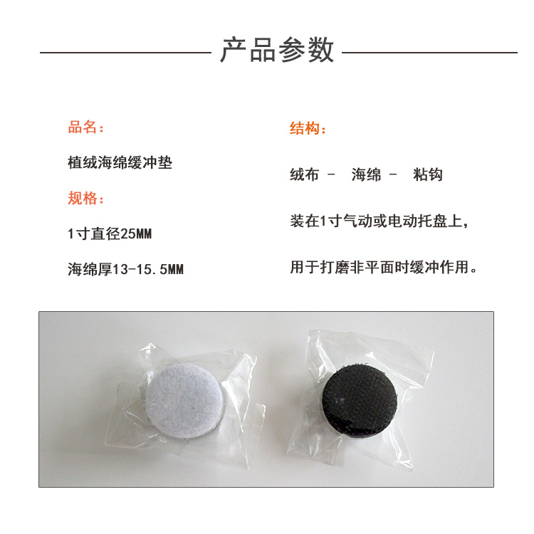 1寸高密度缓冲垫5