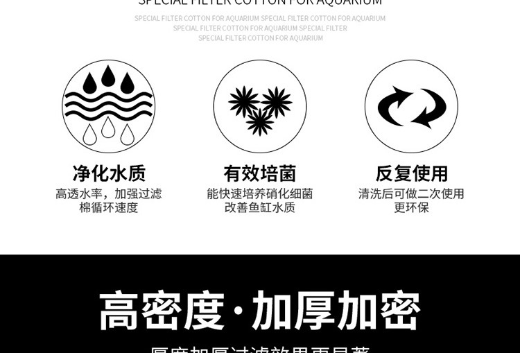 过滤棉-详情750_03