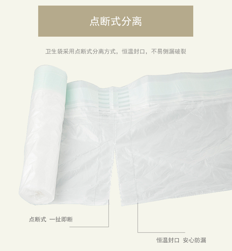 垃圾袋详情_06