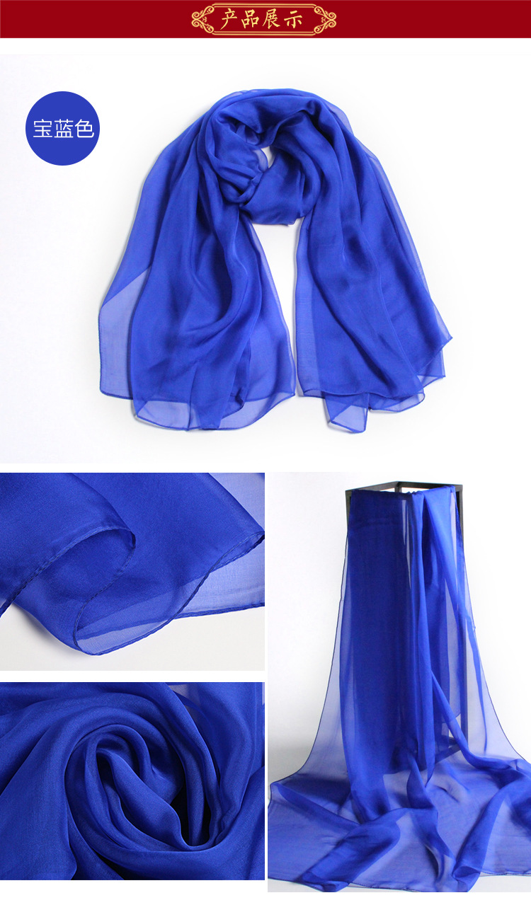 真丝雪纺-纯色_11