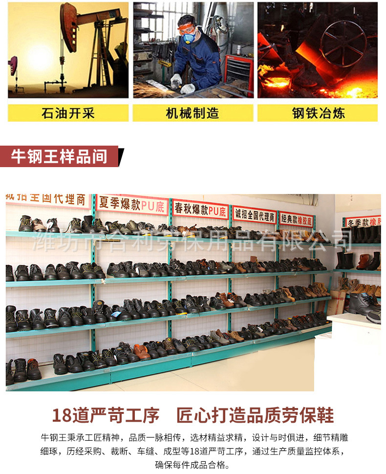 低帮劳保鞋_19