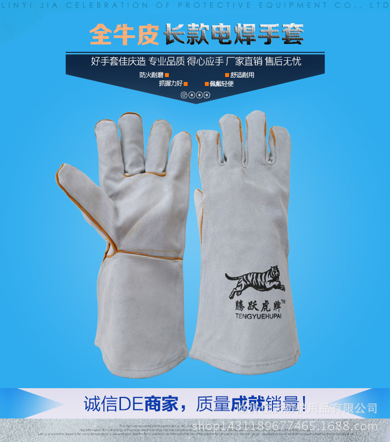 临沂佳庆防护用品有限公司_01