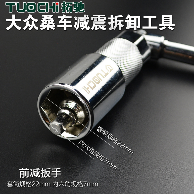 减震工具4
