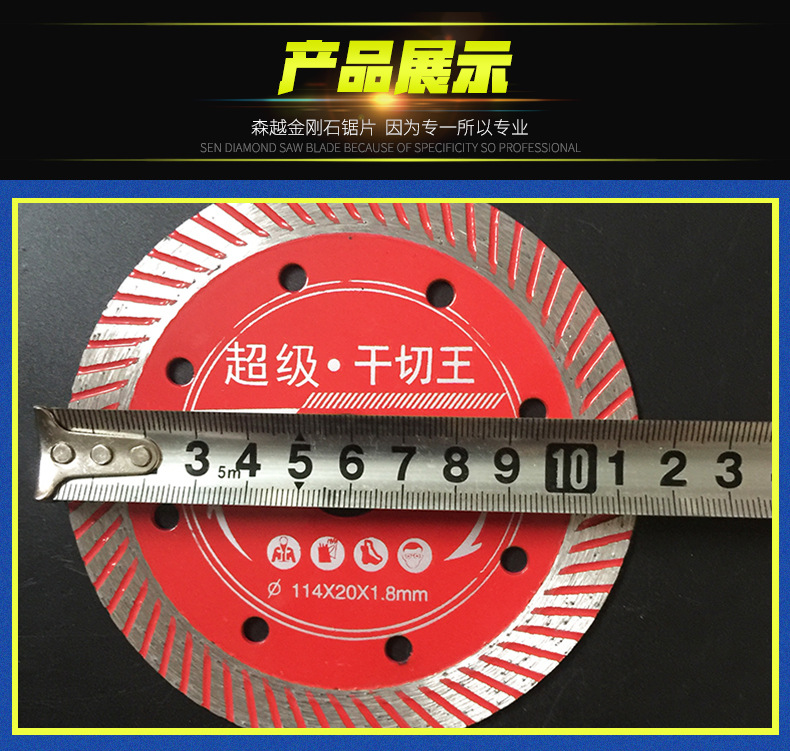 波纹干切王_10