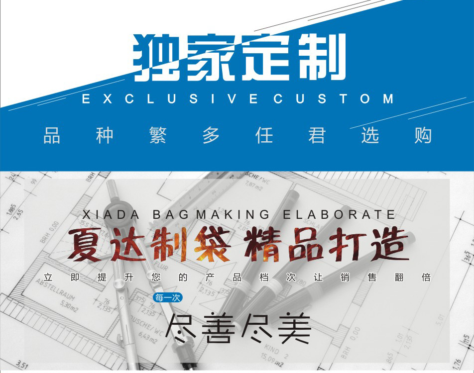 夏达食品袋详情_03