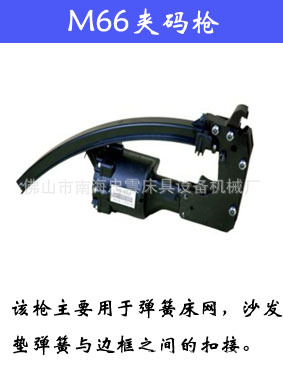 M66夹码枪展示