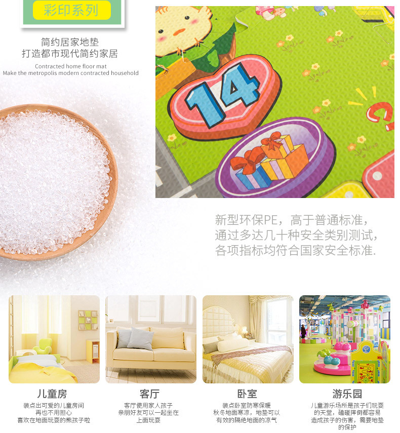 卡通地垫角度2详情_02