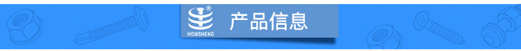 产品信息