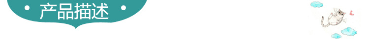 产品描述