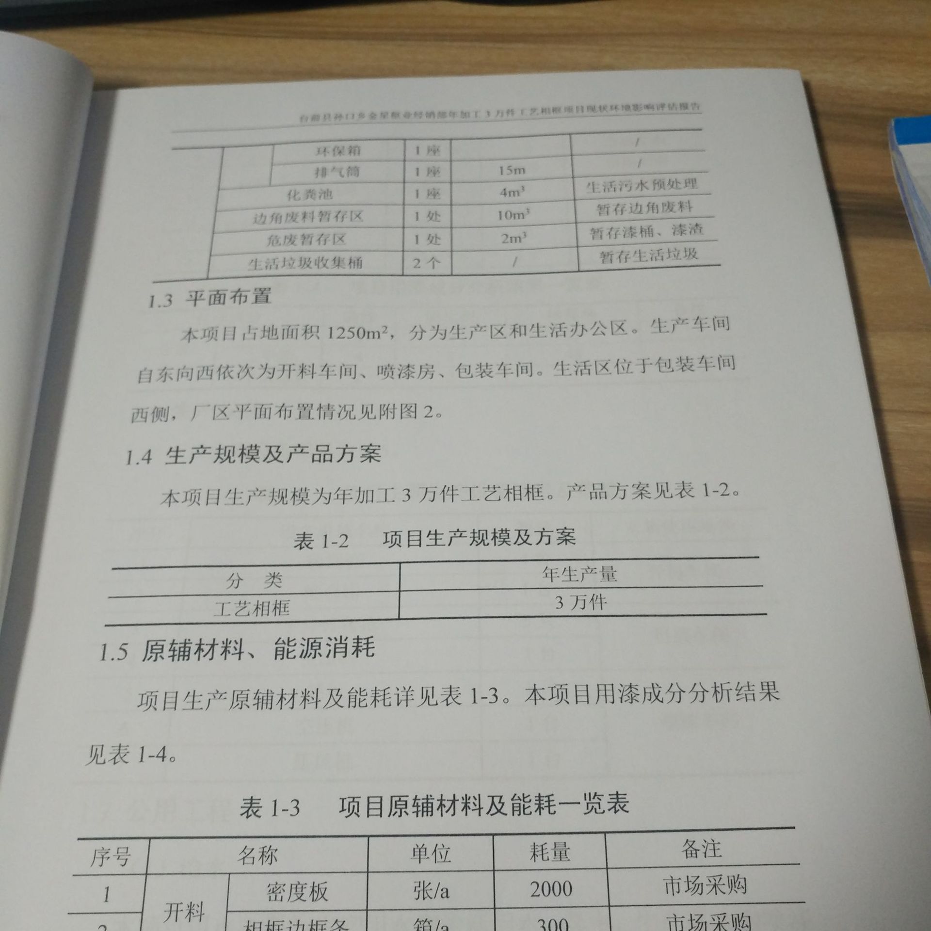 QQ图片20171031152252