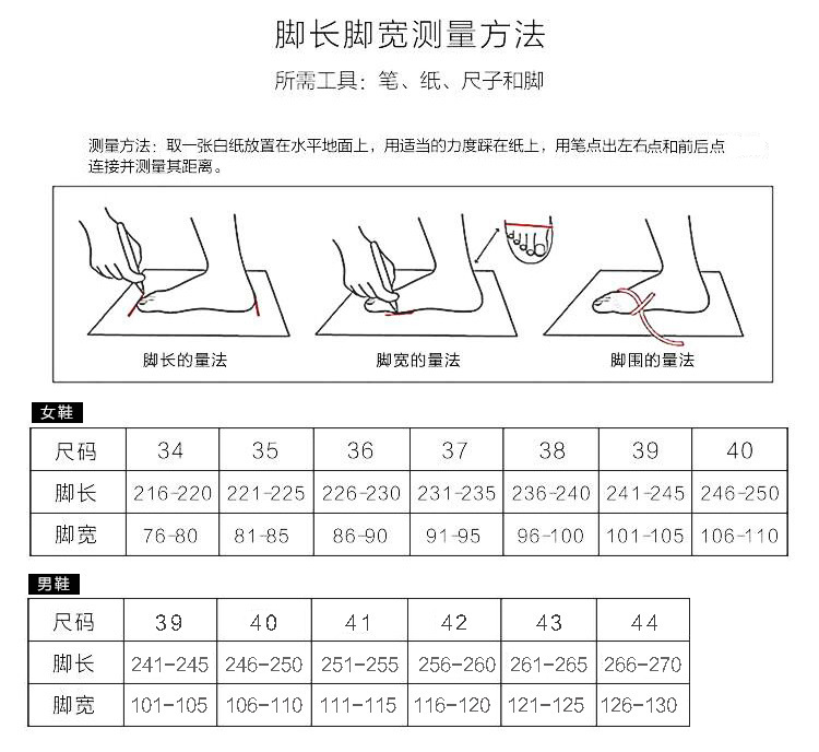 %E5%B0%BA%E7%A0%81%E8%A1%A8.jp