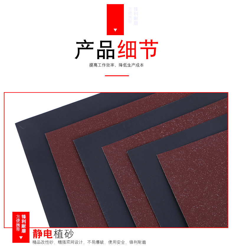 3.犀利牌砂纸_04