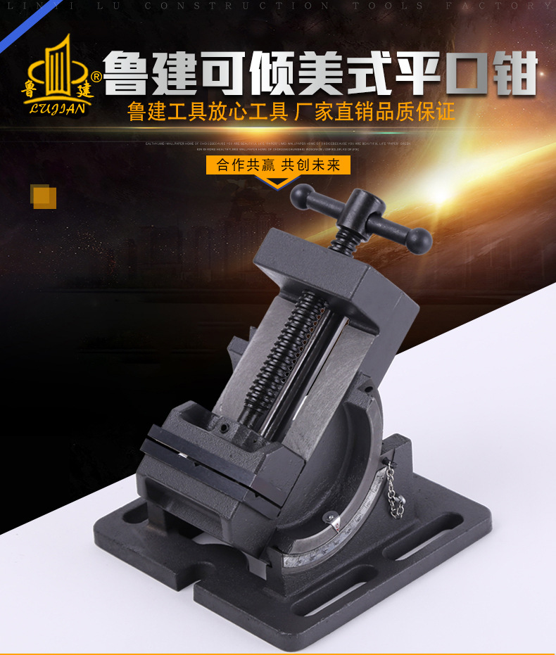 临沂鲁建工具厂_01