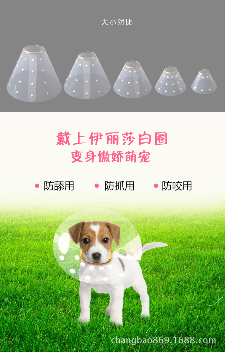 宠物保护套详情页1_05