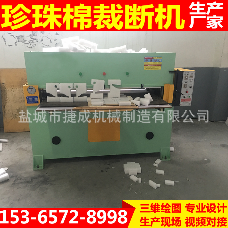 捷成珍珠棉裁断机11