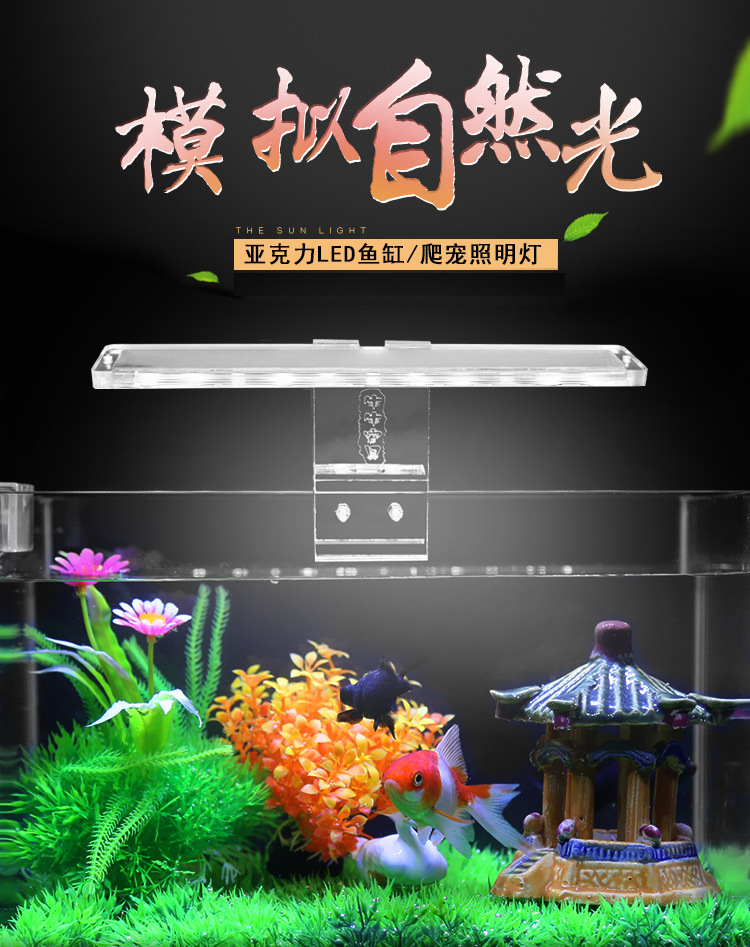 鱼缸灯_01