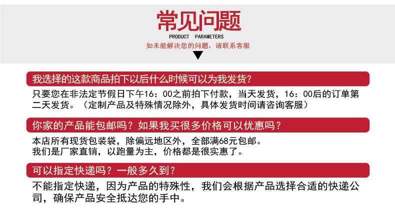 常见问题及售后-01