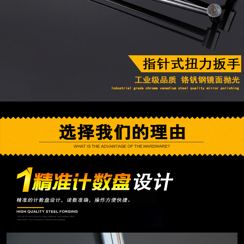 指针式扭力扳手_03