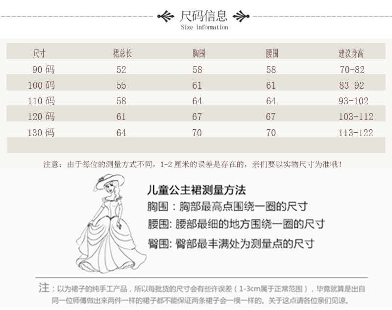 小童裙尺寸表