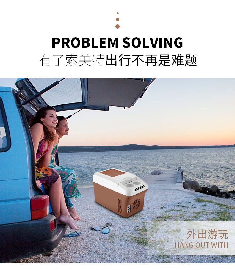 棕色车载冰箱详情页_17