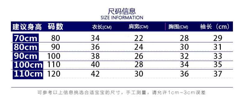 尺码表图