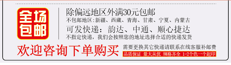 产品详情页通用模板--包邮说明-02