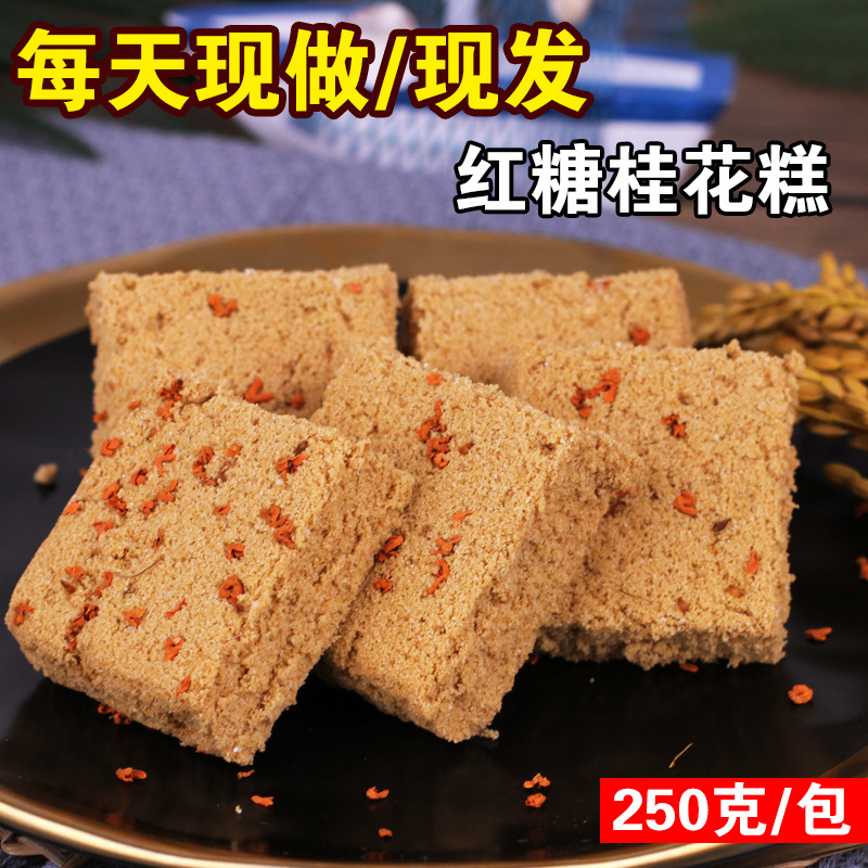 红糖糕主图