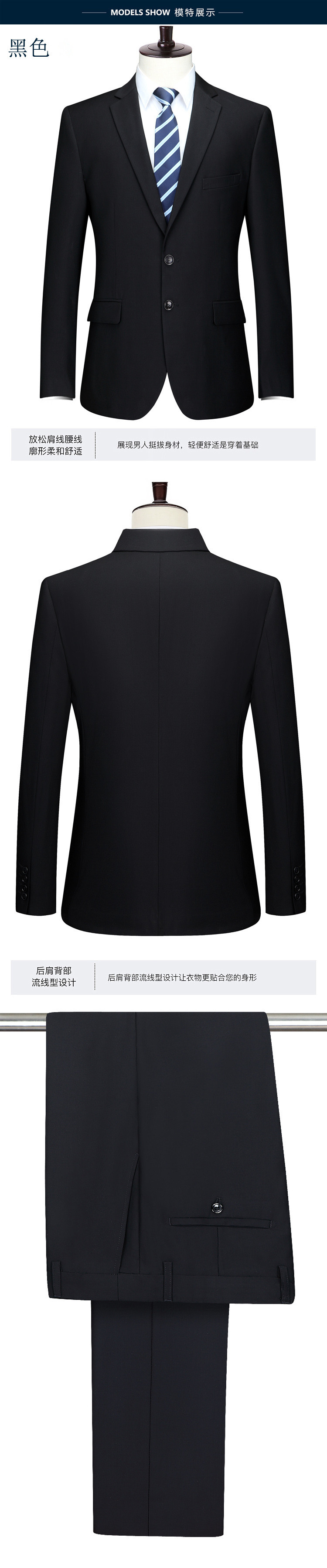 半麻衬工艺西服套装