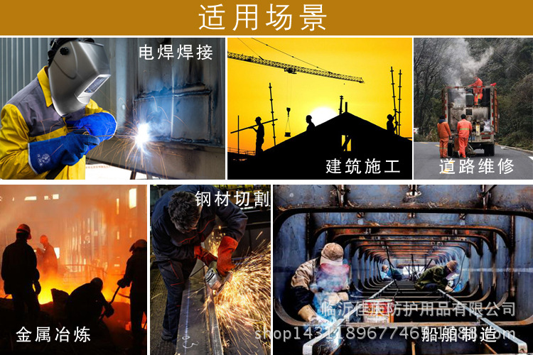 牛皮电焊手套适用场景图