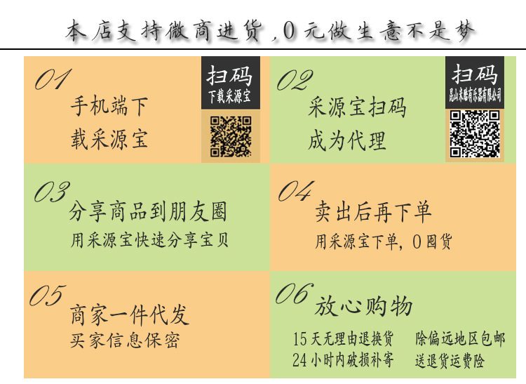 微商供货