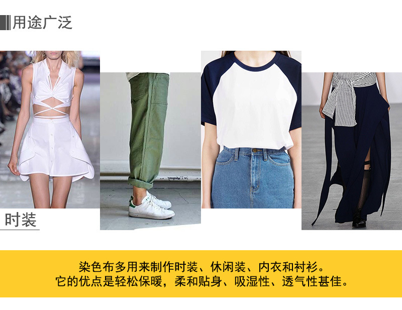 染色布用途