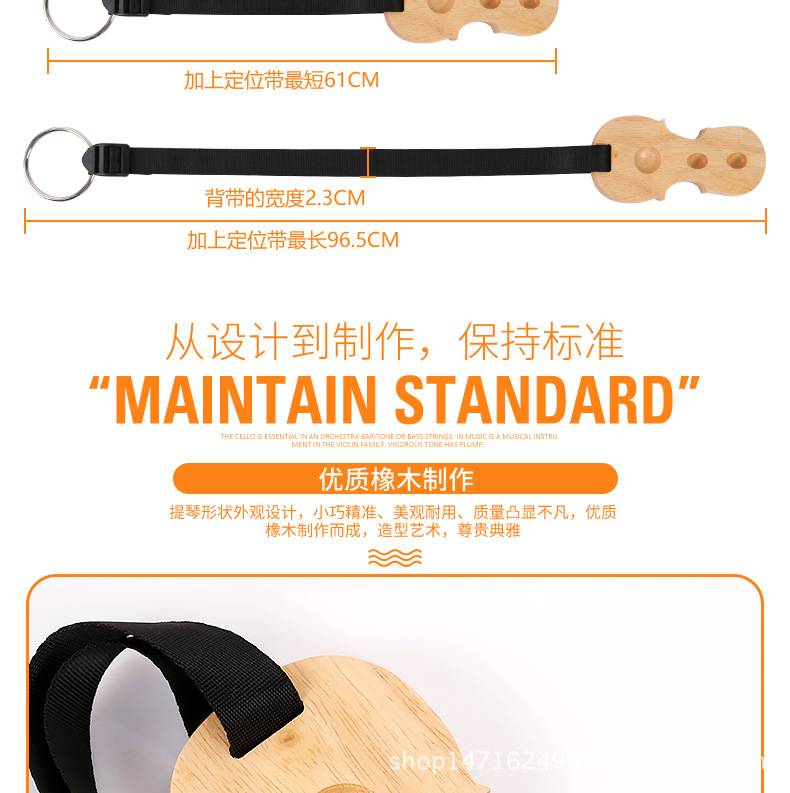 大提琴防滑垫详情页_05