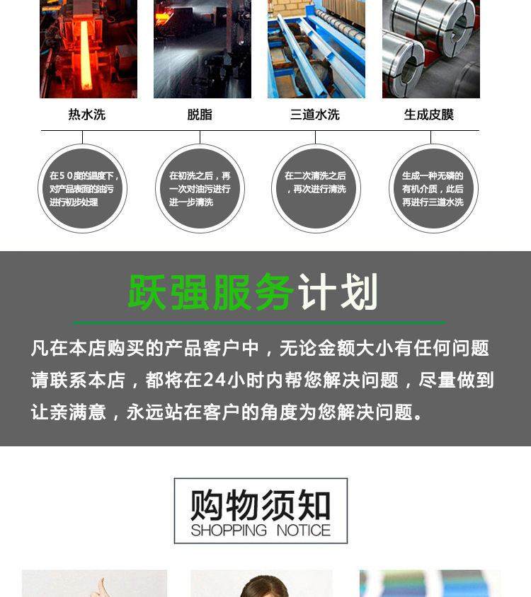 底部通版_04