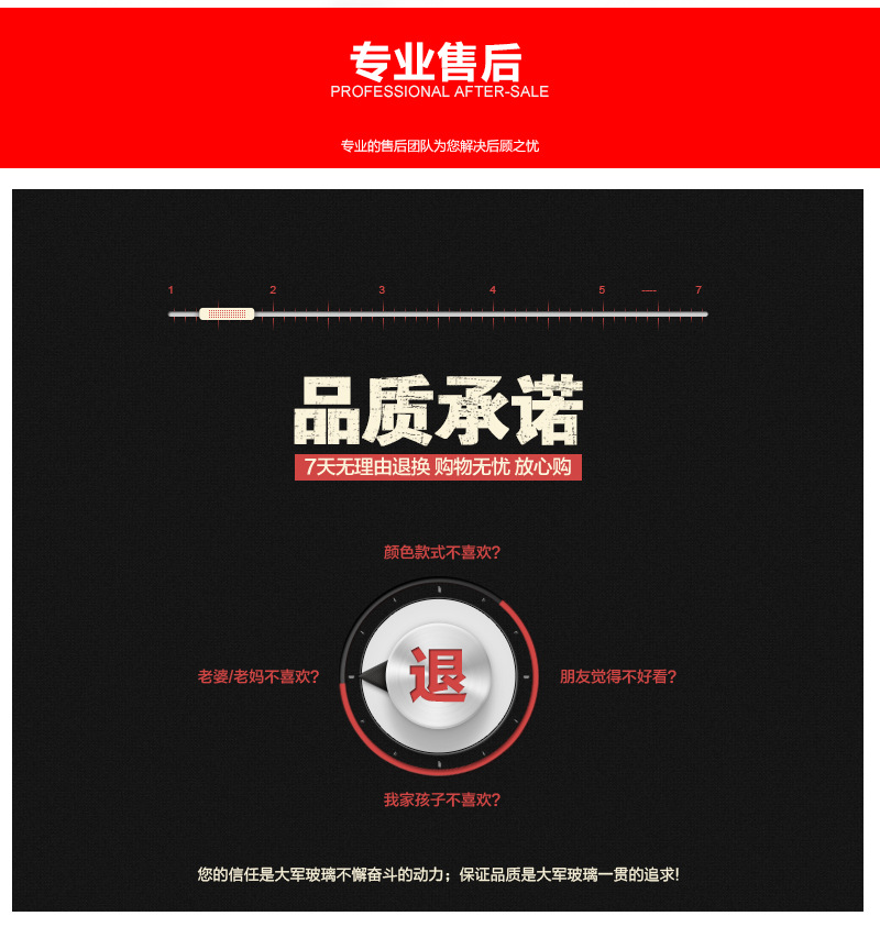 大军玻璃详情_08