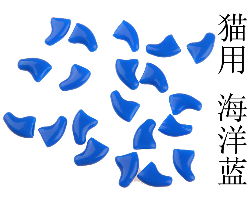 OPP包装猫用指甲套海洋蓝
