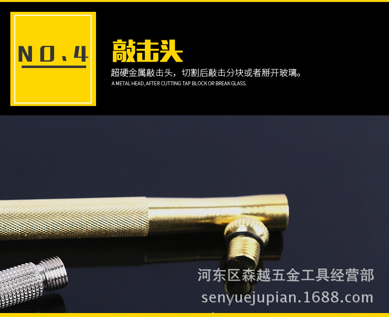 北侧大刀轮玻璃刀_09