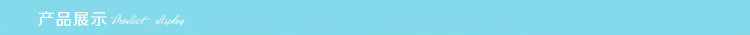 产品展示