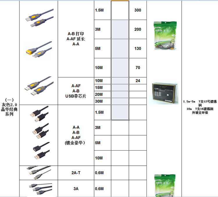 33usb_副本11111111111