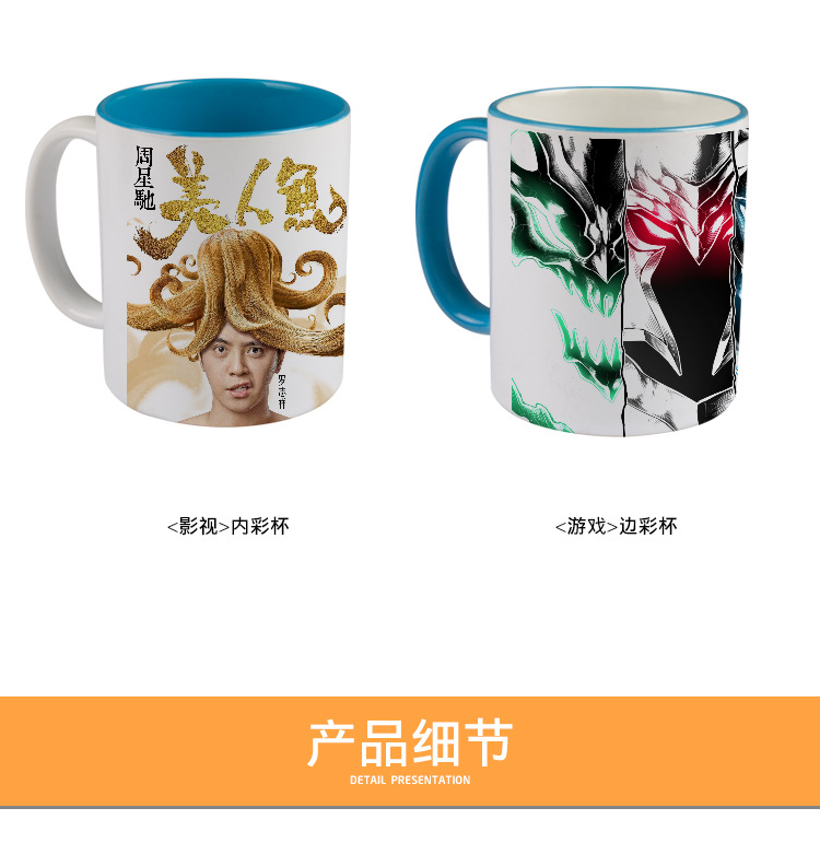 杯子（内彩、边彩、纯白）详情页_03